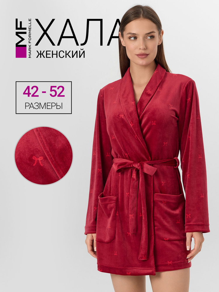 Халат Mark Formelle Одежда для дома #1