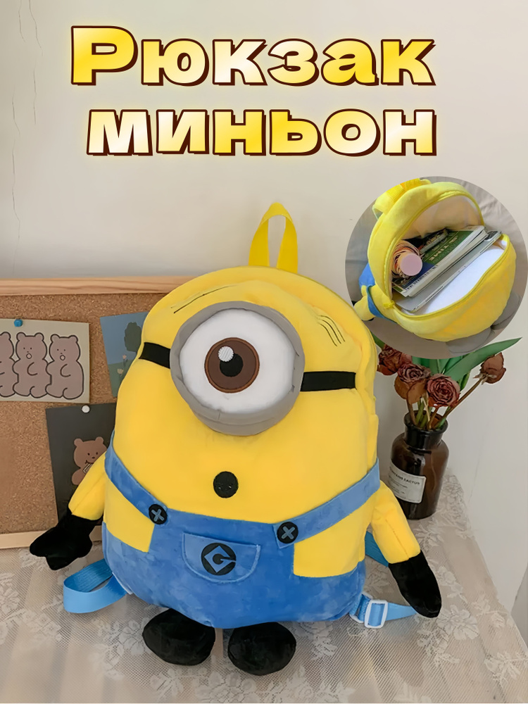 Рюкзак #1
