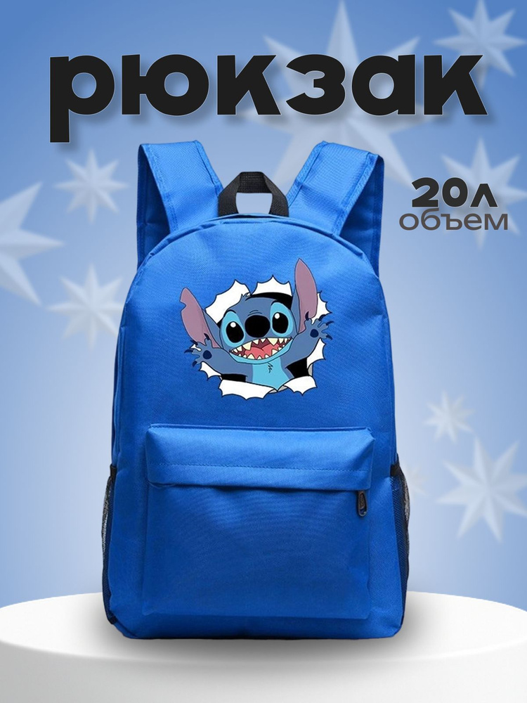 Рюкзак #1