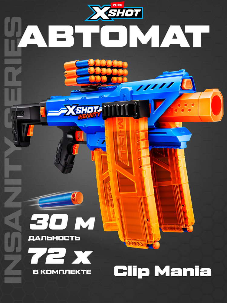 shotiel Большой игрушечный Автомат, пистолет ZURU X-Shot Insanity