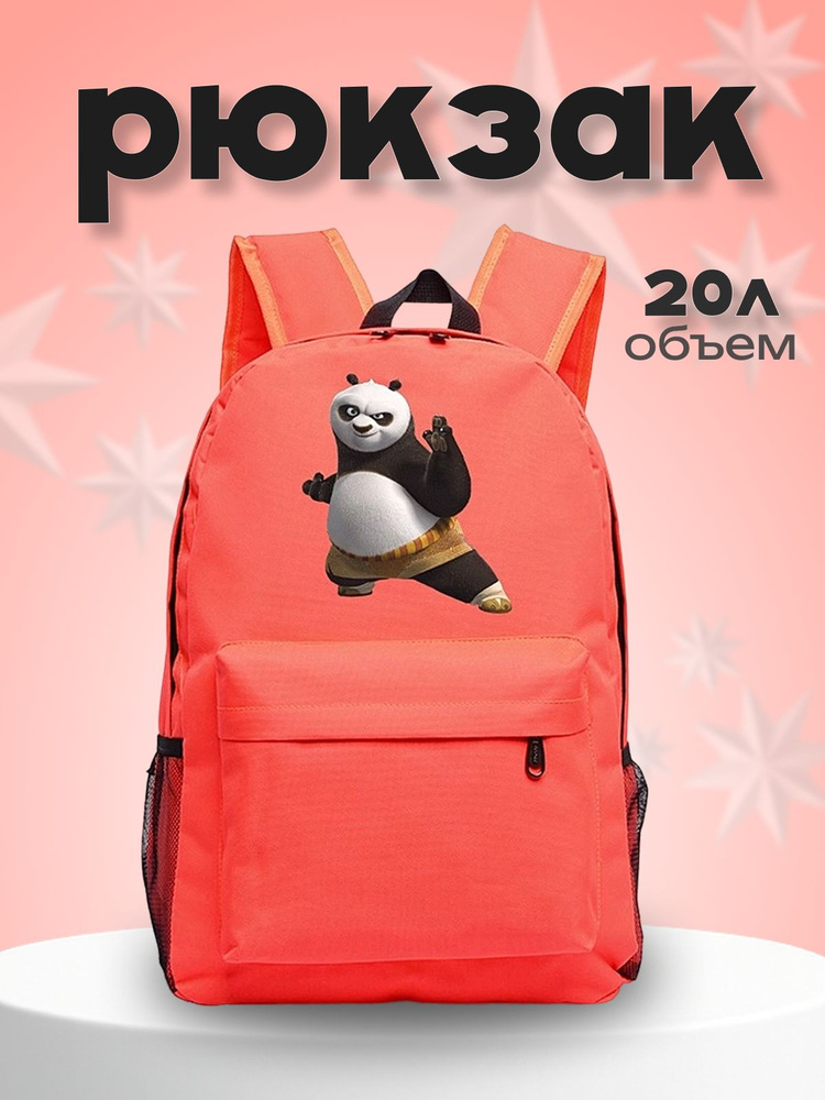 Рюкзак #1