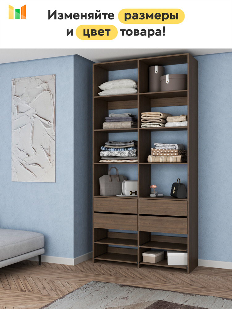 BestMebel Стеллаж, 120х55х230 см #1