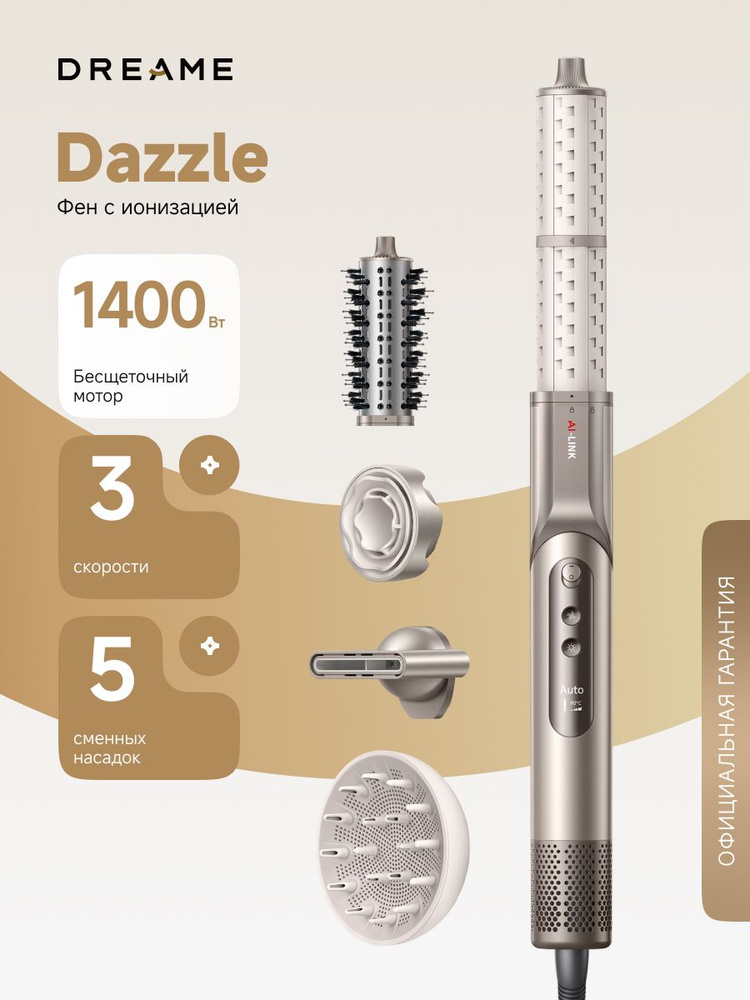 Фен-стайлер Dreame Dazzle AZD20A, 3 режима, 3 скорости, датчик температуры, ионизация, 5 насадок #1