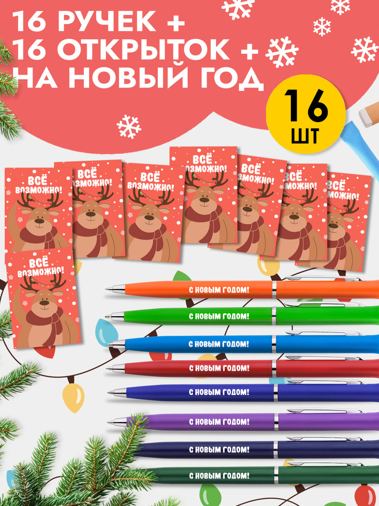Набор подарочных открыток с ручками в подарок на Выпускной #1