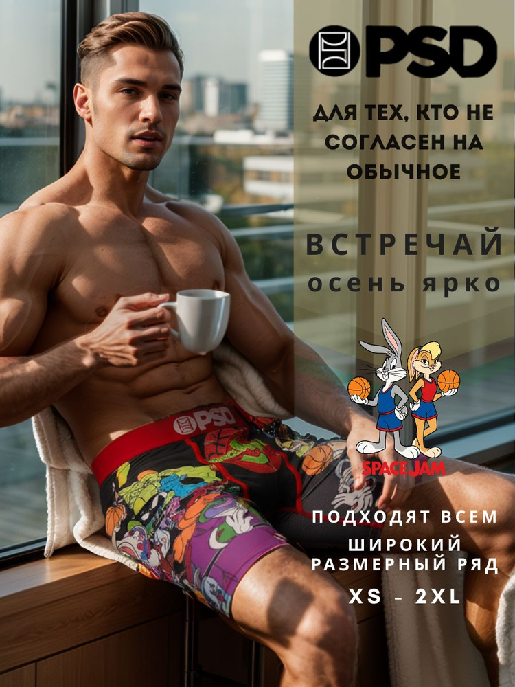 Трусы боксеры PSD, 1 шт #1