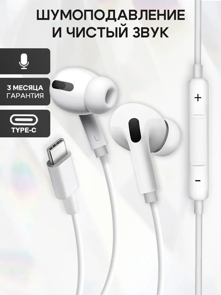 Наушники проводные с микрофоном, USB Type-C, белый #1