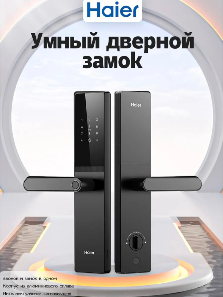 Умный дверной электронный замок с 5 способами разблокировки, с отпечатком, сигнализацией и защитой от #1