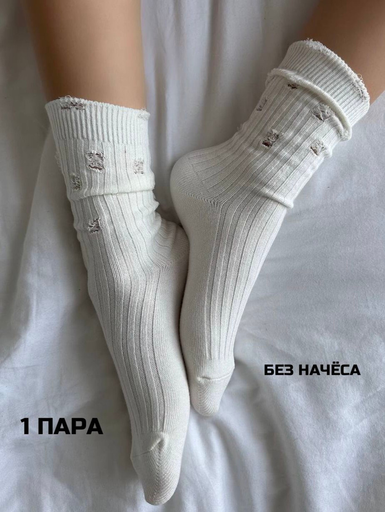 Носки BASE SOCKS женские Хлопок, 1 пара #1