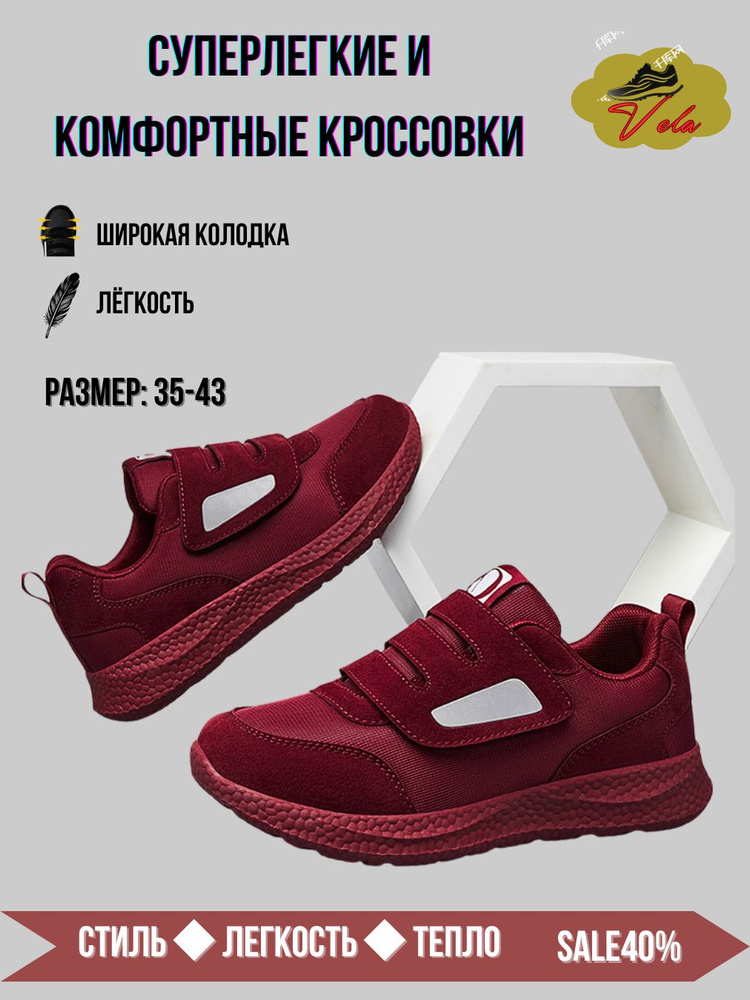 Кроссовки #1