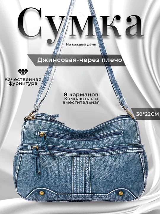 Сумка женская через плечо, клатч, кросс боди #1