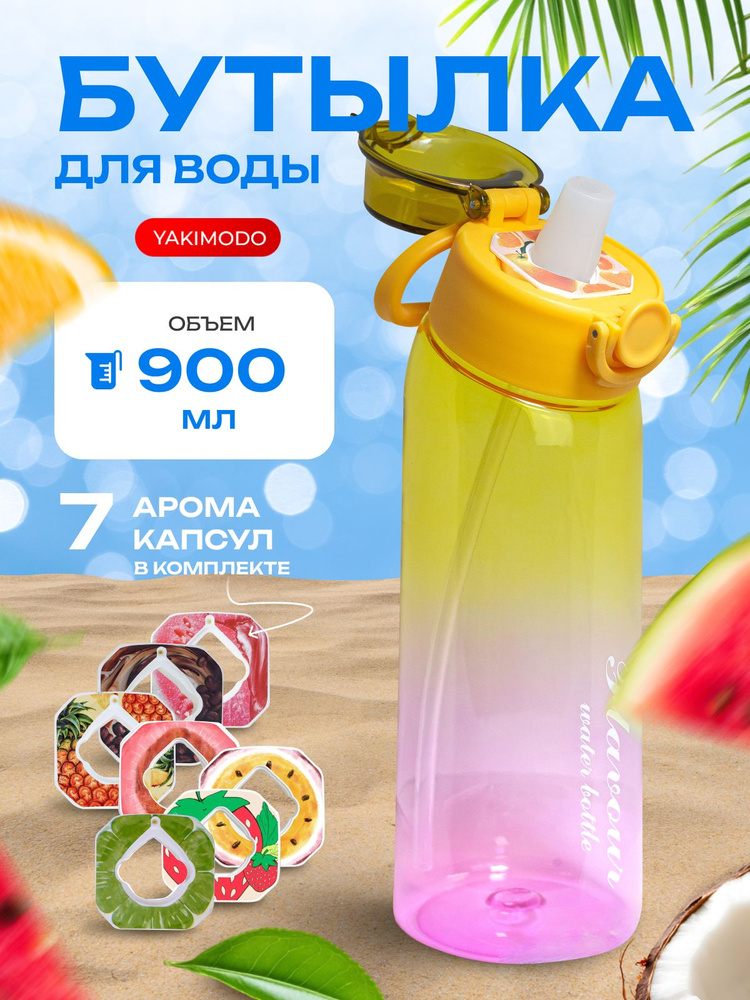 Бутылка с картриджами для вкуса с ароматизатором air up sport, капсулы которые меняют привкус воды, милая #1