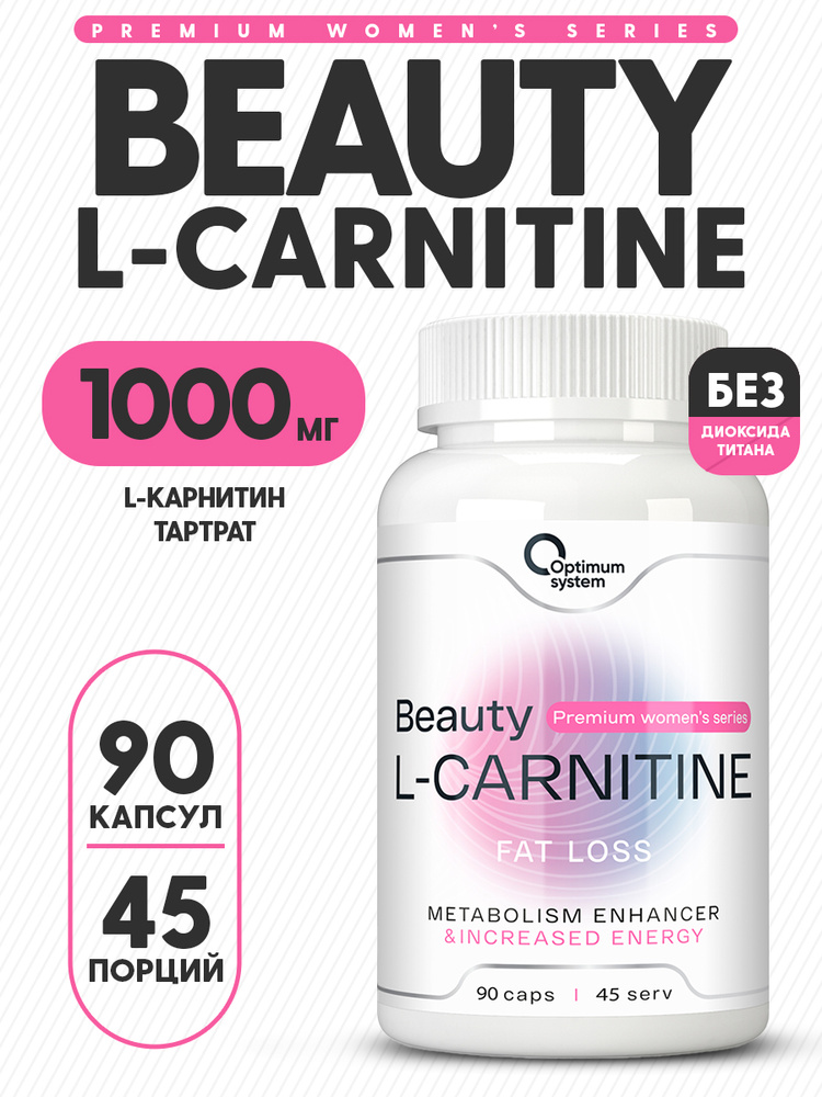 l carnitine для женщин Л-карнитин SOLAB, 90 капсул, спортивный жиросжигатель для женщин и мужчин main image 0