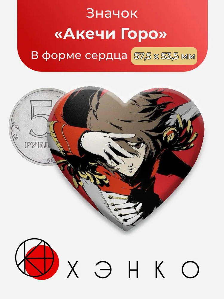 ХЭНКО Значок #1