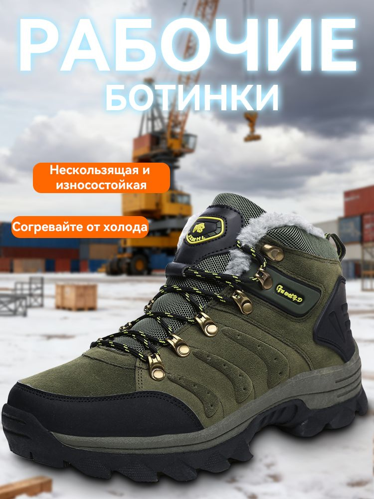 Кроссовки рабочие #1