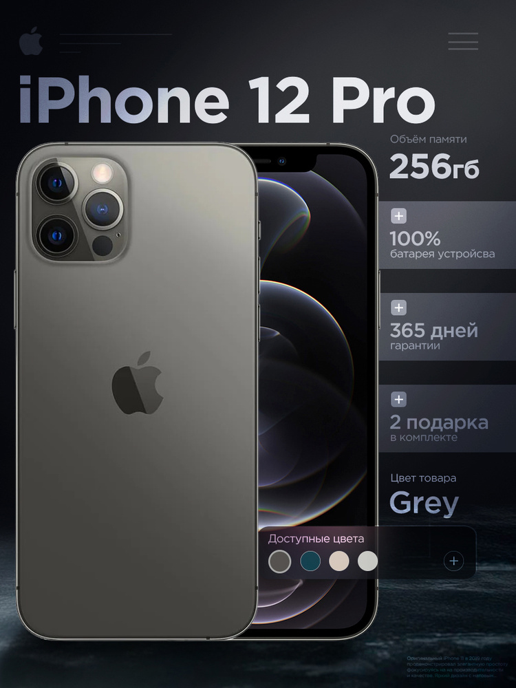 Восстановленный Apple Смартфон iPhone 12 Pro 6/256 ГБ, Nano-SIM, eSIM, черный #1