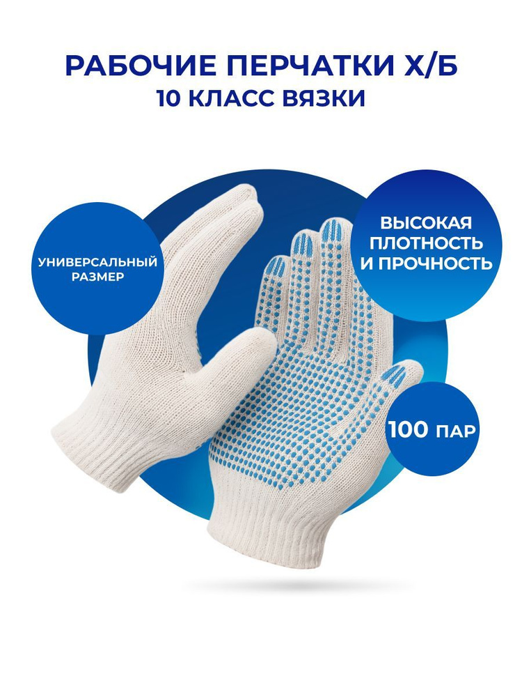 Перчатки хозяйственные KIX, 100 пар #1
