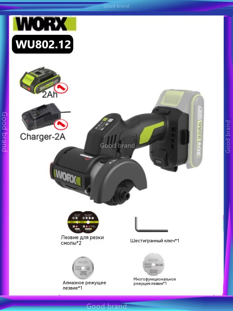 WORX 20V WU802 75mm Многофункциональная мини-угловая шлифовальная машина(2.0 Аккумуляторы и зарядные #1