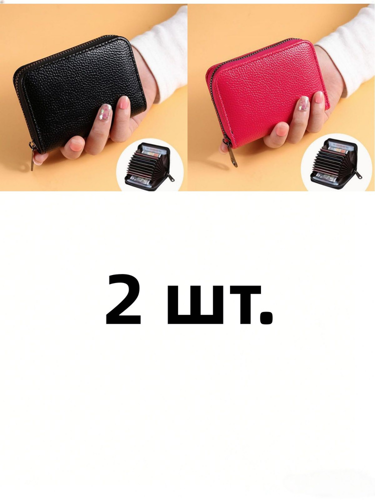 Картхолдер #1