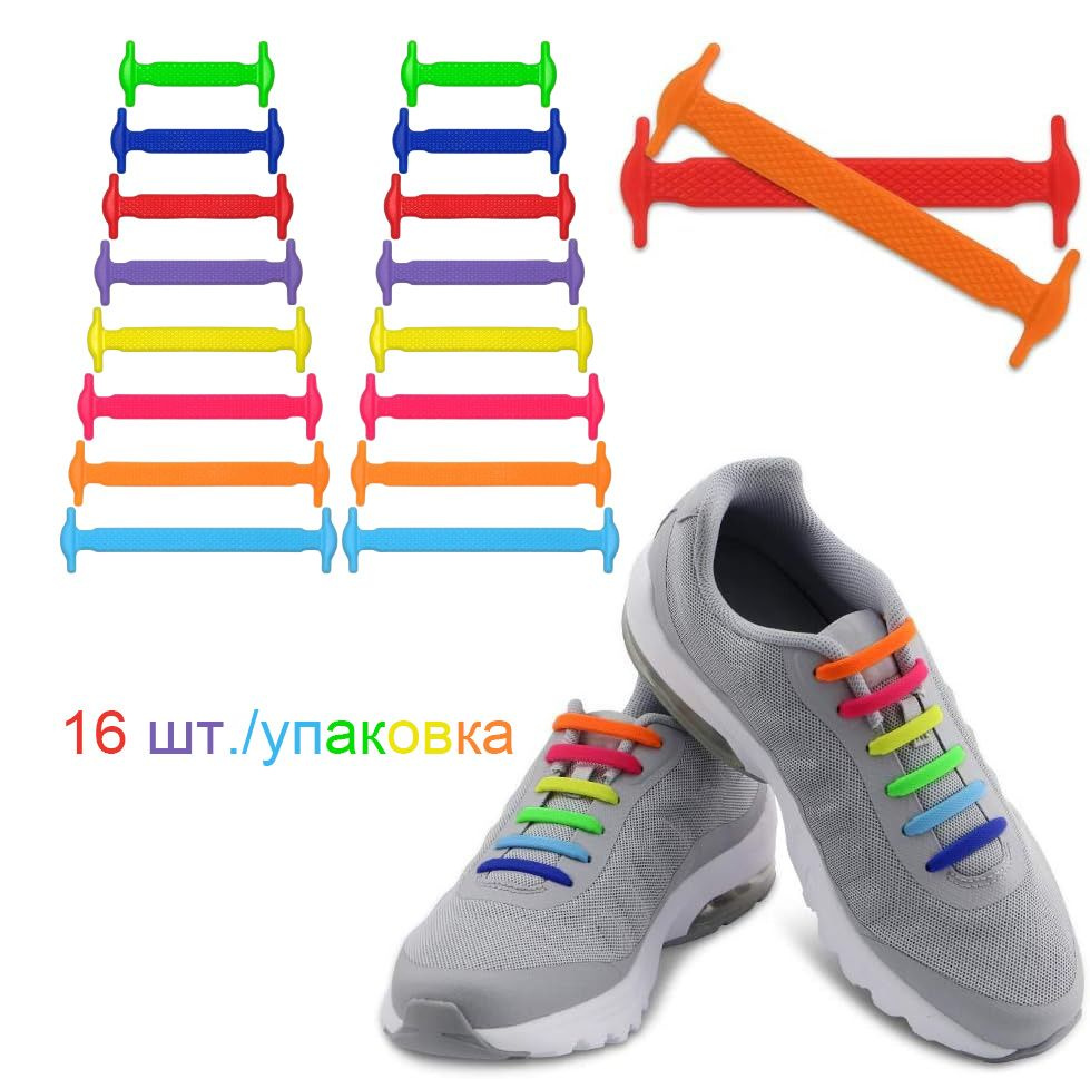 Шнурки #1
