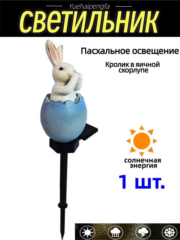 Уличный светильник, количество ламп:1шт #1