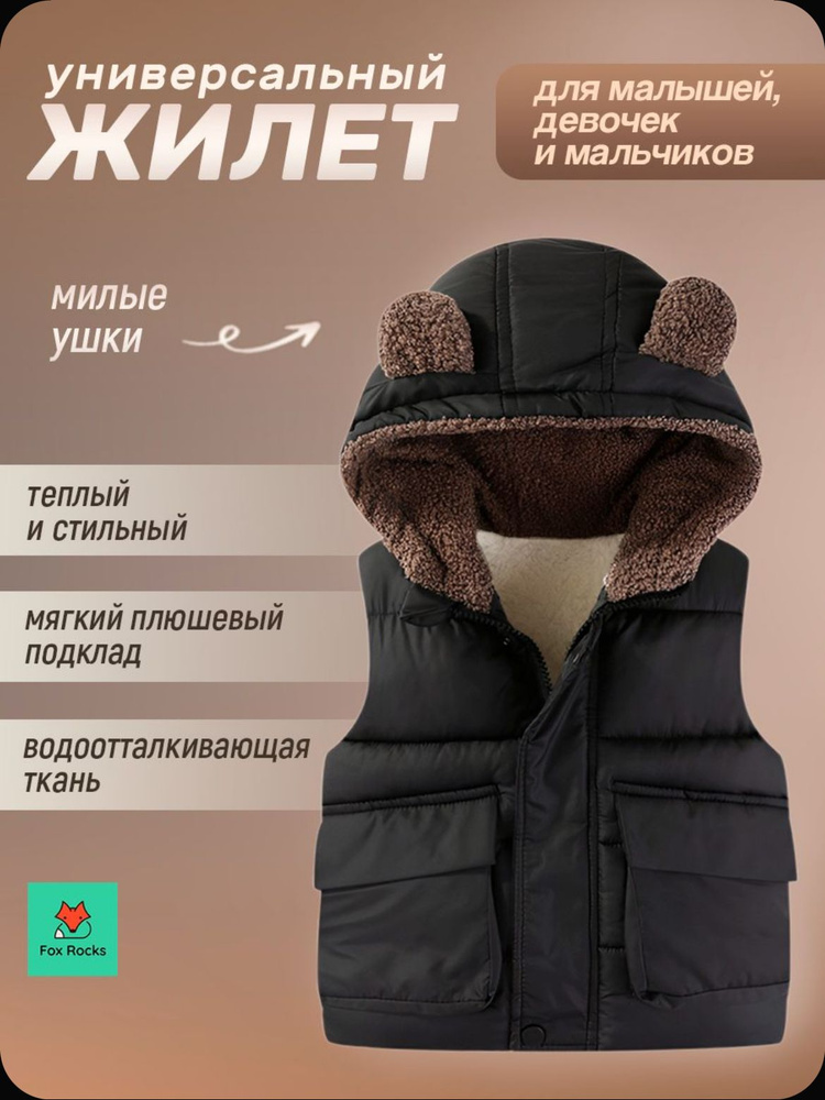 Жилет #1