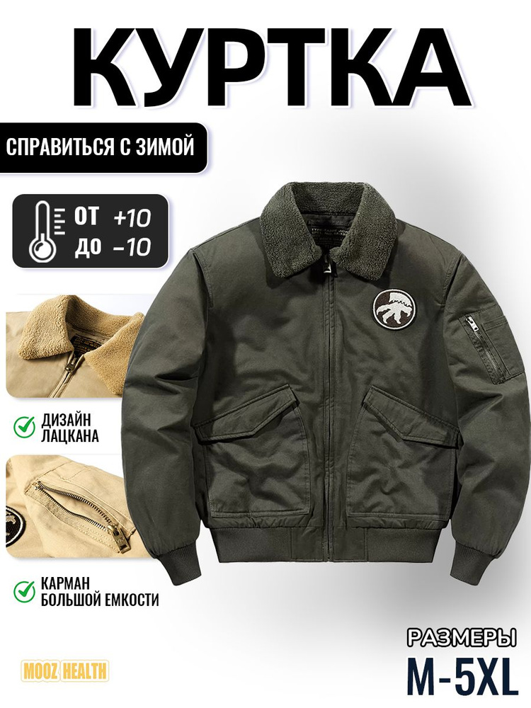 Куртка Alpha Industries #1