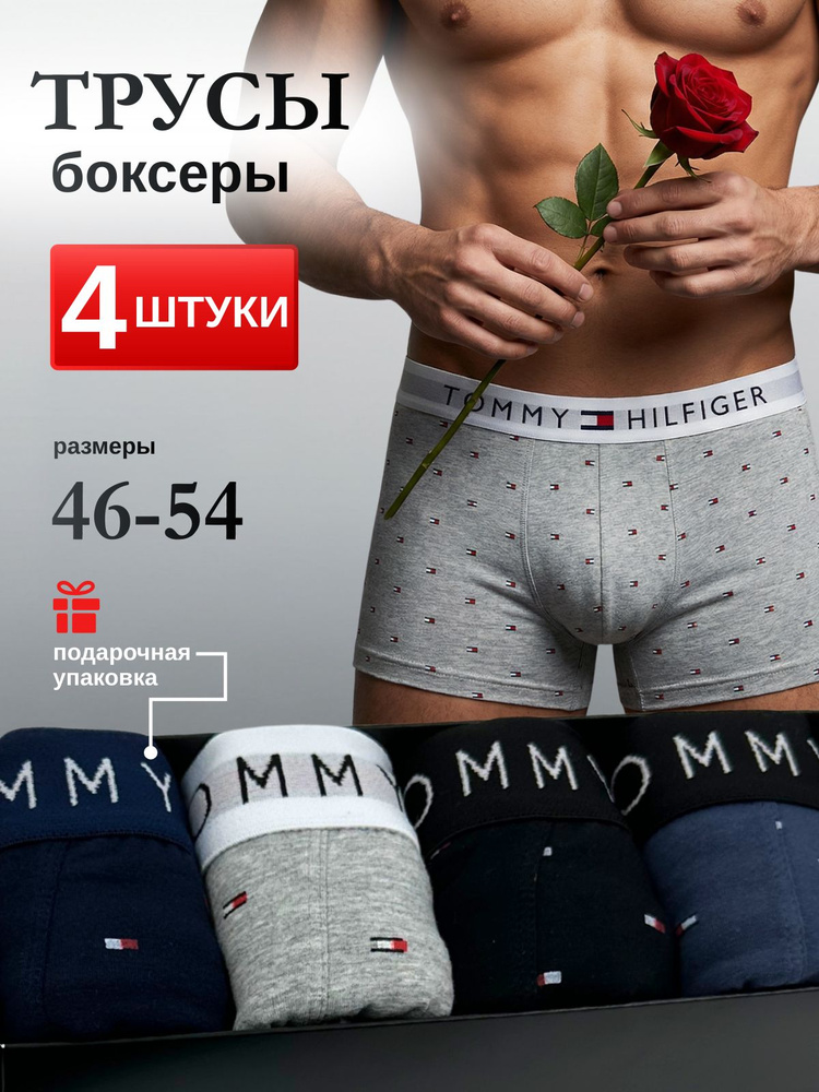 Комплект трусов боксеры CK, 4 шт #1
