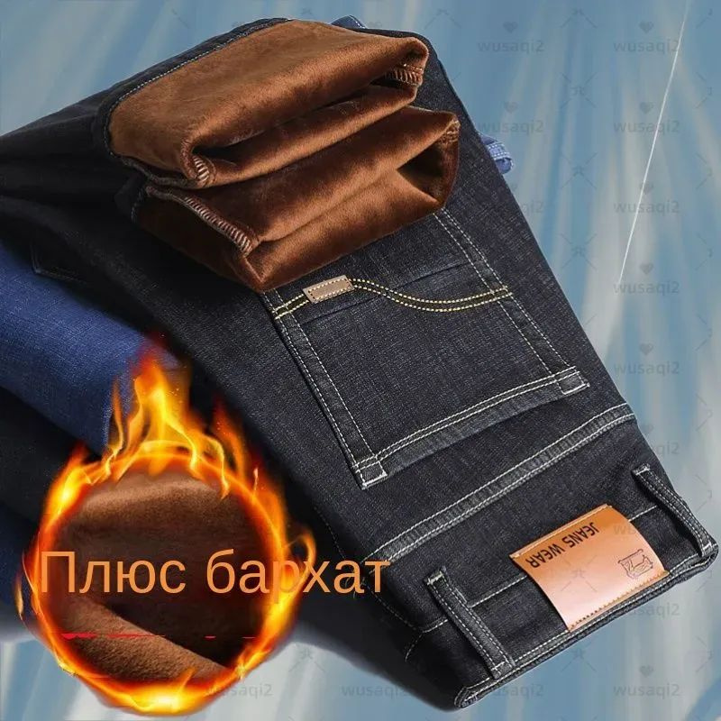 Джинсы #1