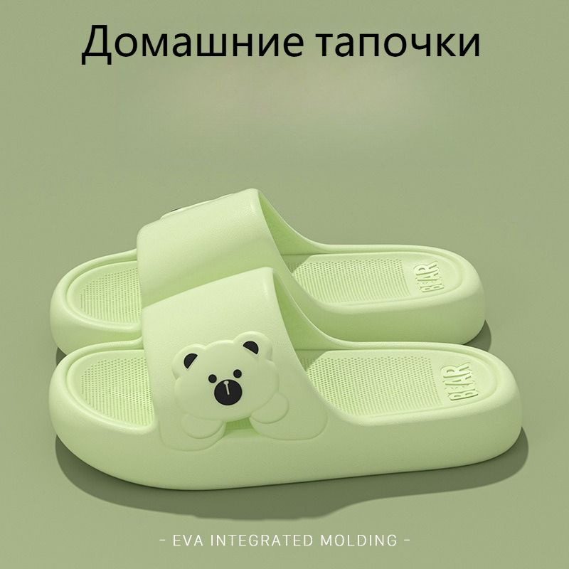 Шлепанцы #1