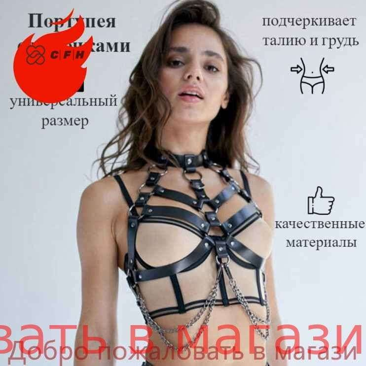 Портупея #1