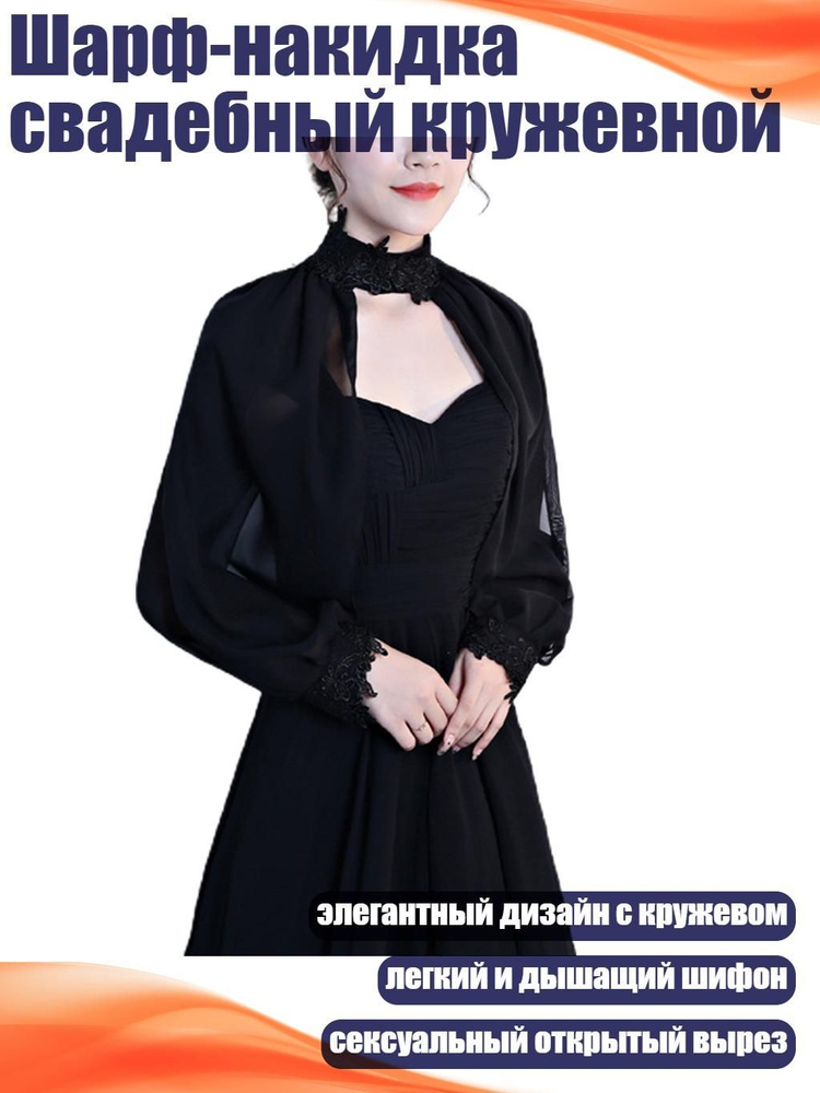 Фата #1