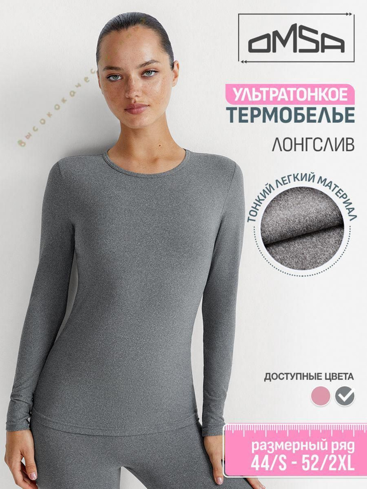 Термолонгслив #1