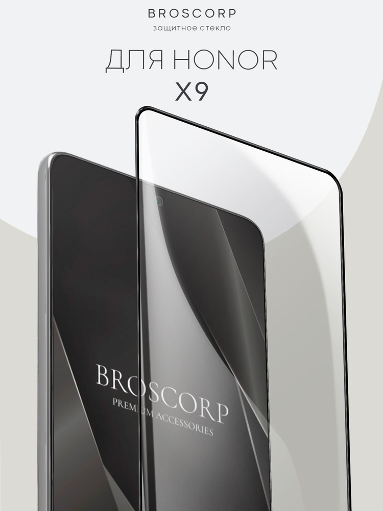 Защитное стекло для Honor X9 (Хонор Икс 9) с олеофобным покрытием, легко клеится и не мешает датчикам #1