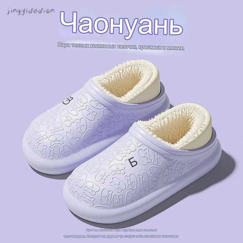 Галоши #1