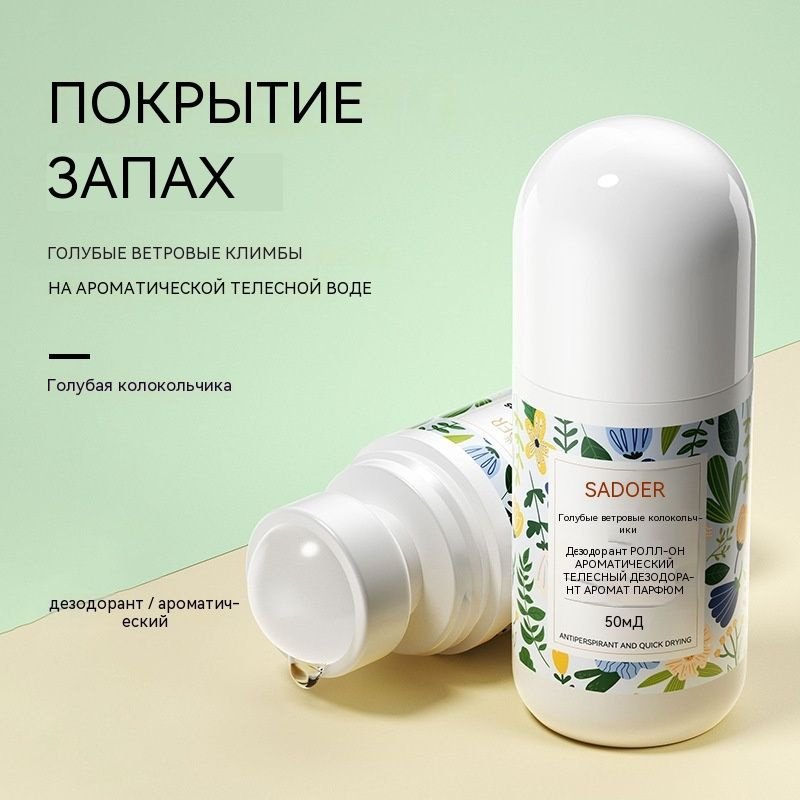 Дезодорант 50 мл #1