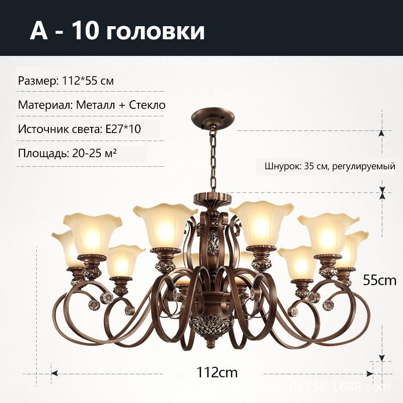 Люстра, E27 #1
