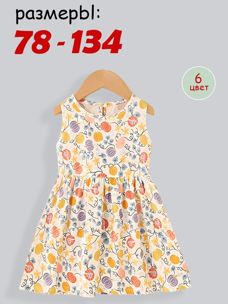 Платье #1