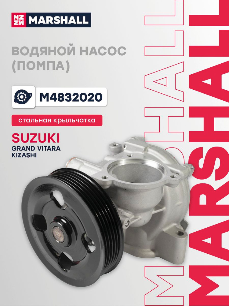 Водяной насос (помпа) Сузуки Гранд Витара 2, Кизаши 1740078892 LWP2424 #1