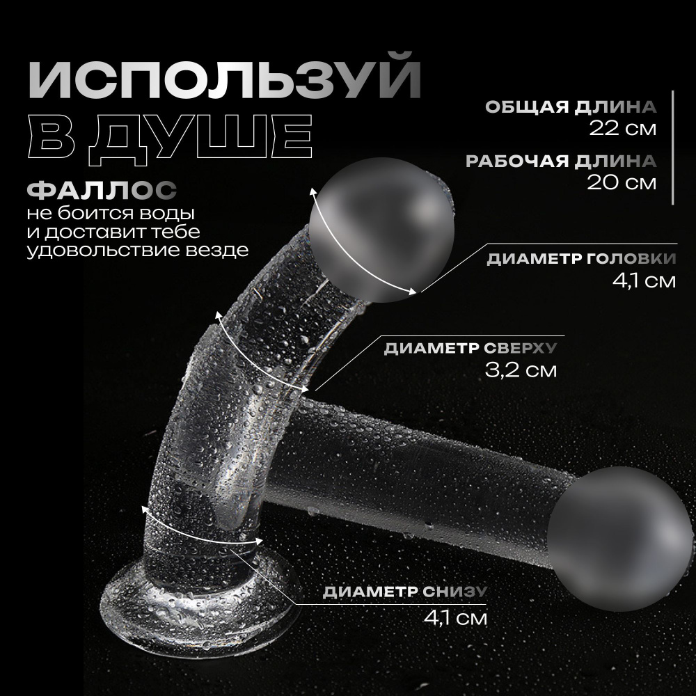 Фаллоимитатор, 22см #1