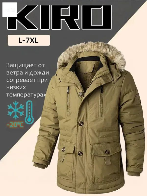 Куртка #1