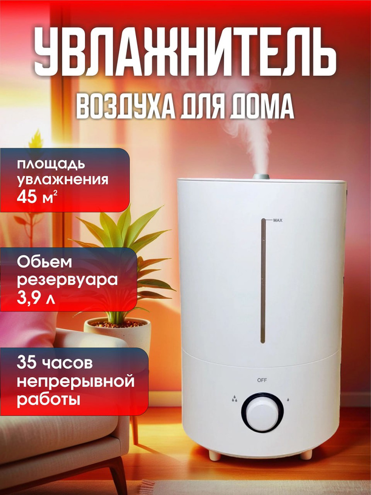 Увлажнитель воздуха для дома #1