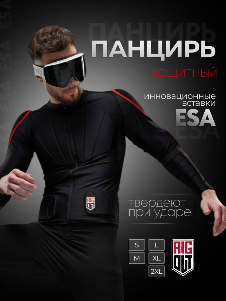 Защита спины для сноуборда RigOut Rider Fullbody jacket, размер S #1
