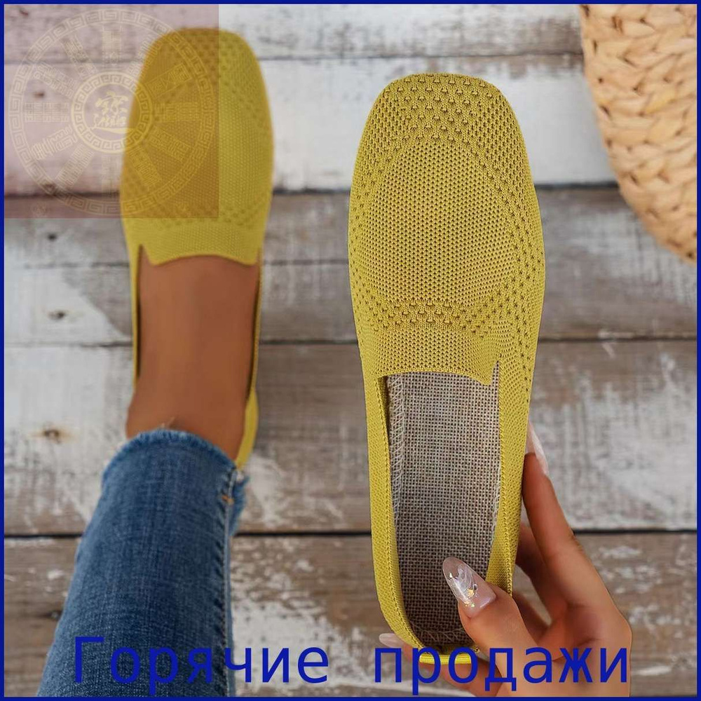 Мокасины #1