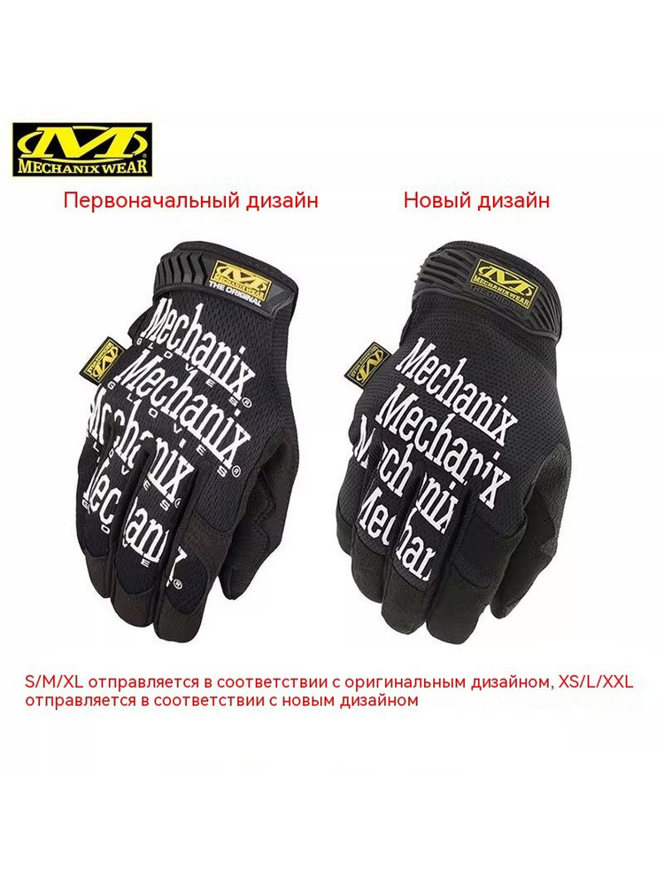 Перчатки автомобильные Mechanix Wear, 1 пара #1