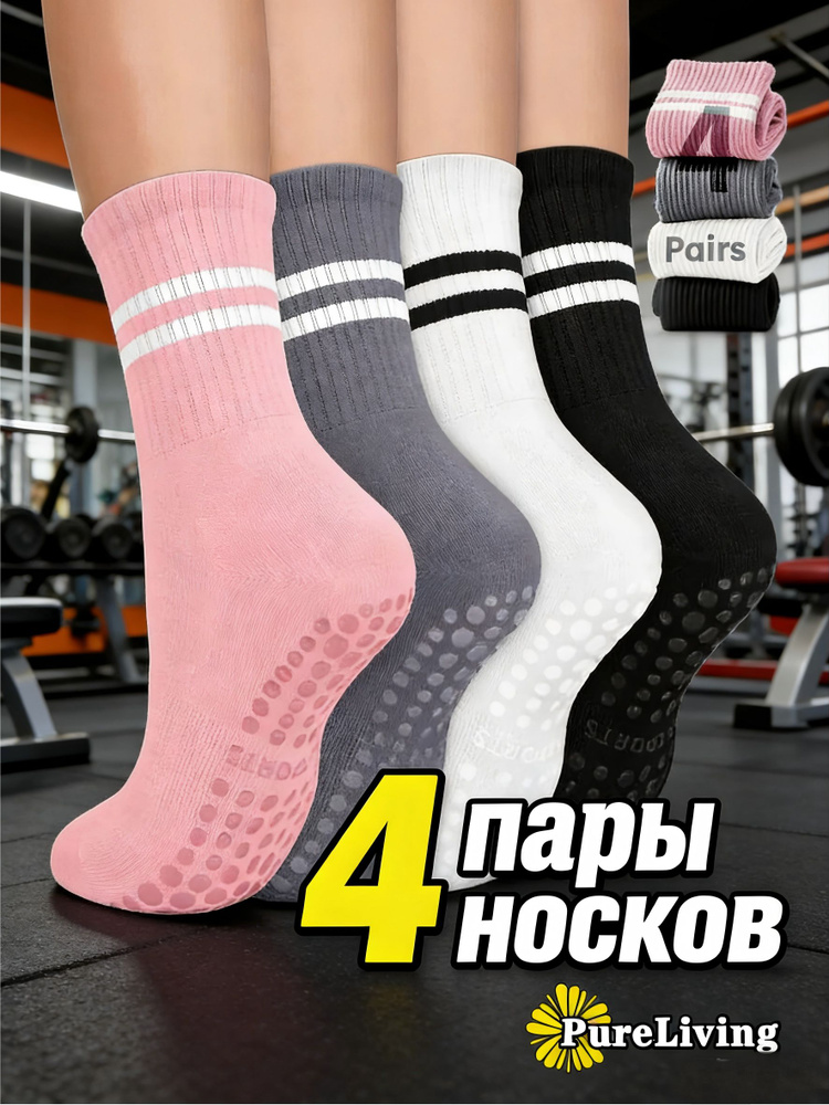 Носки женские, 4 пары #1