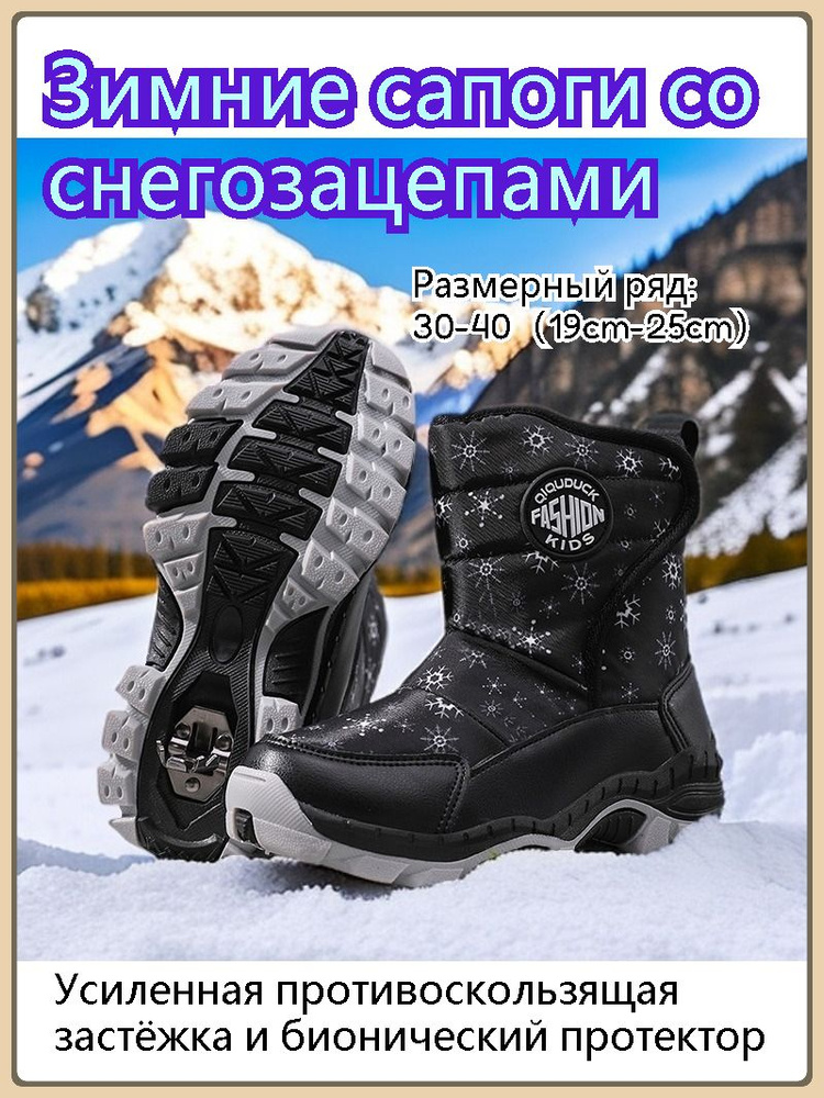 Дутики для девочек #1