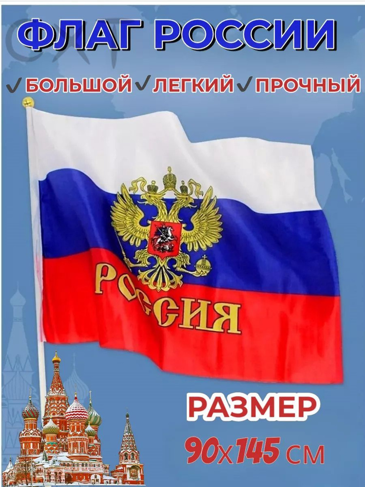 Флаг #1