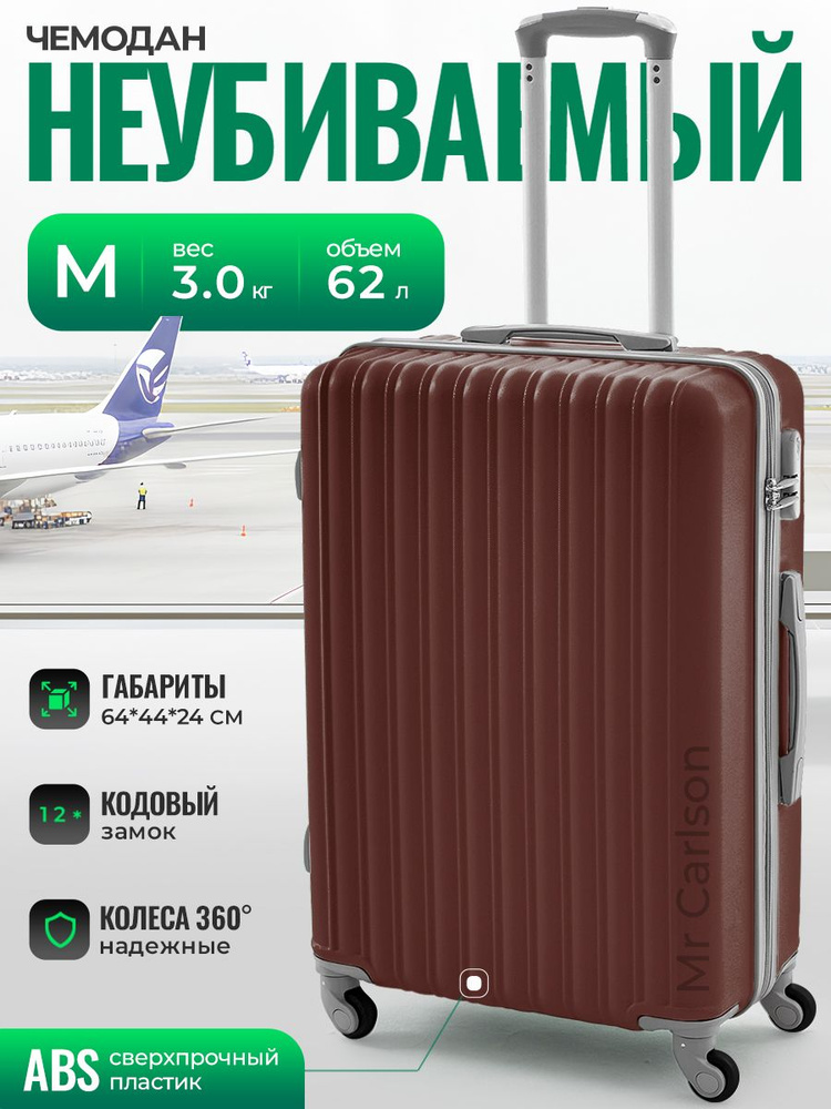 Tomsonic Чемодан ABS пластик 64 см 62 л #1