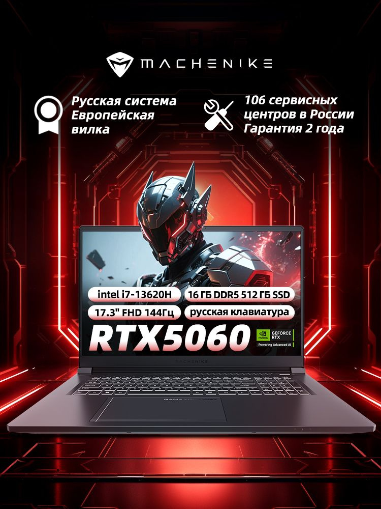 Machenike L17 Игровой ноутбук 17.3", Intel Core i7-13620H, RAM 16 ГБ, SSD 512 ГБ, NVIDIA GeForce RTX #1