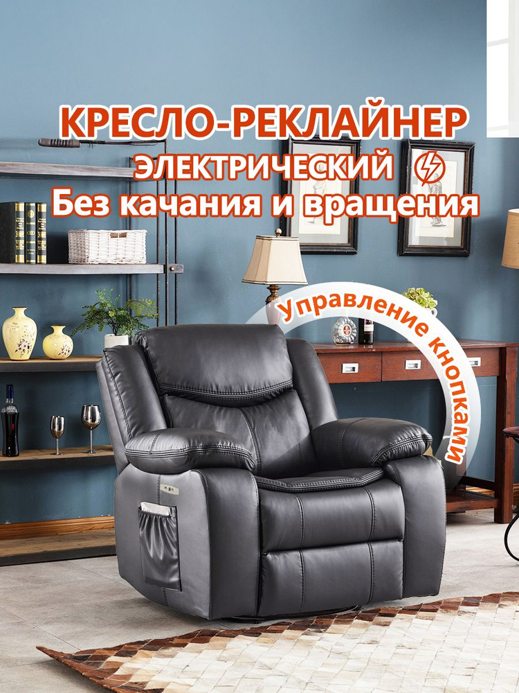 Кресло , 105х99х102 см #1